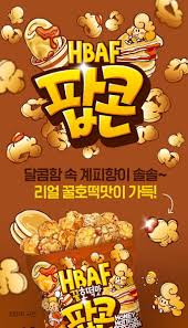 Popcorn au miel Hotteok HBAF 80g