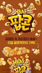 Popcorn au miel Hotteok HBAF 80g